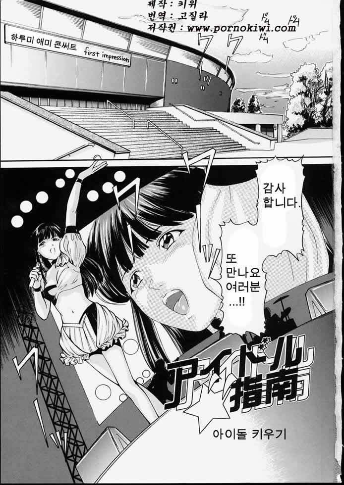 Seijun Shoujo page 3 full