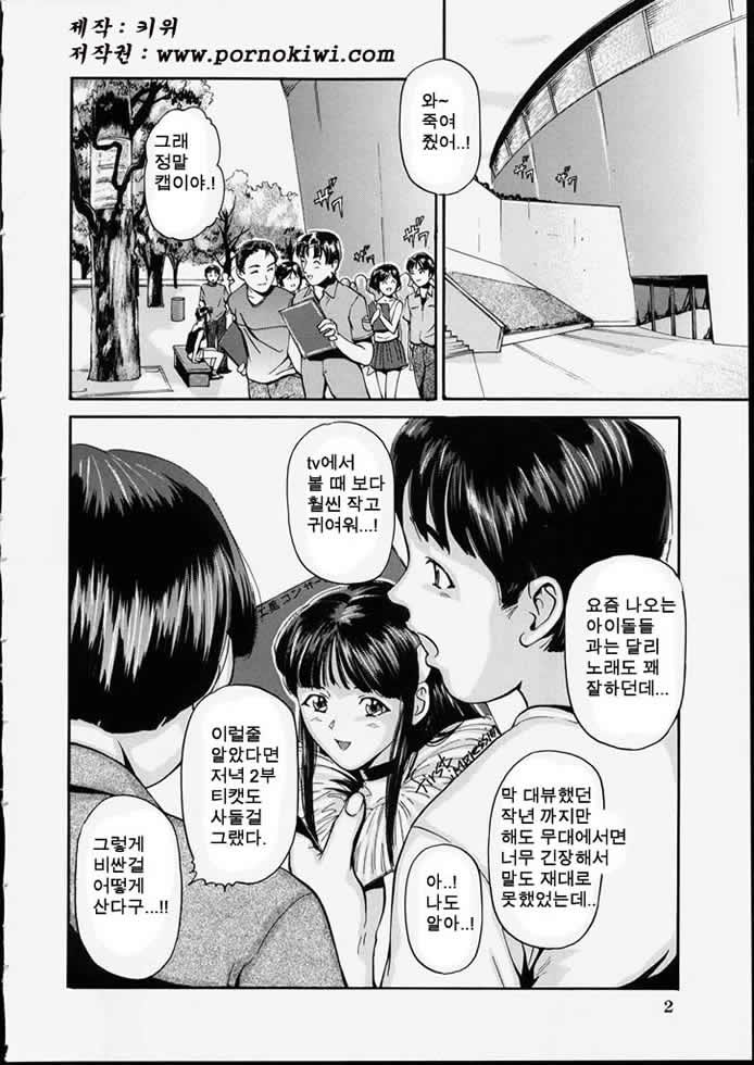 Seijun Shoujo page 4 full