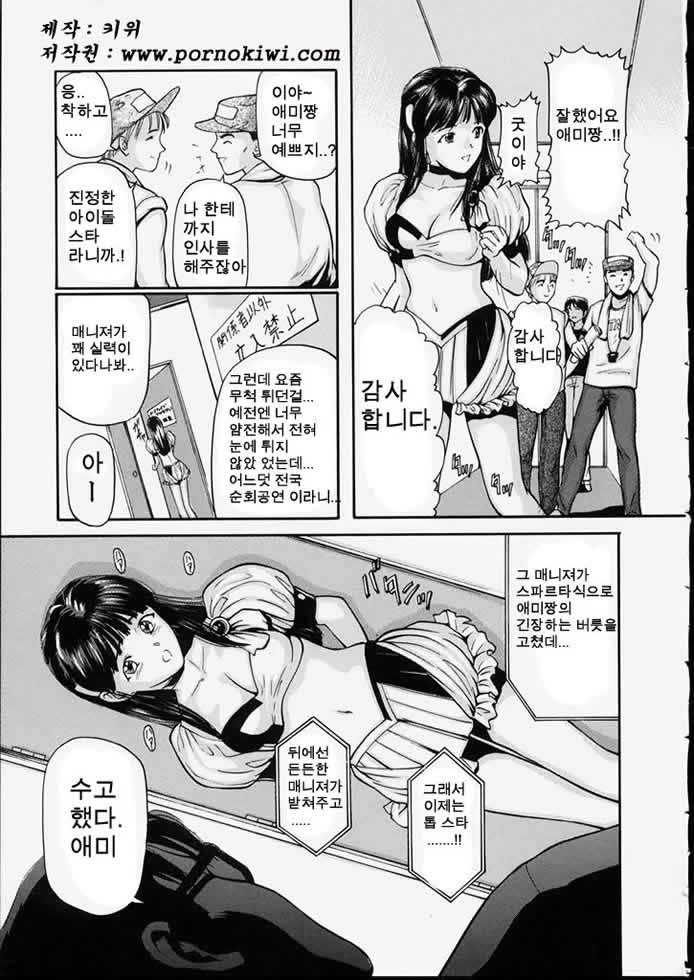 Seijun Shoujo page 5 full