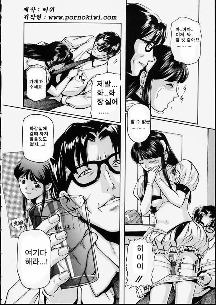 Seijun Shoujo page 8 full