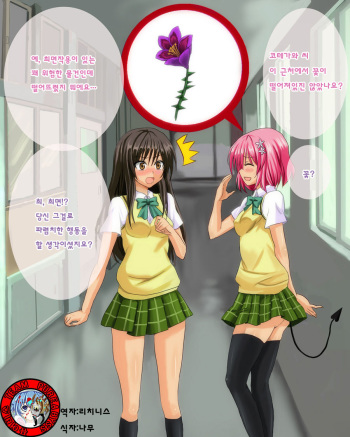 Saimin Darkness  korean cover