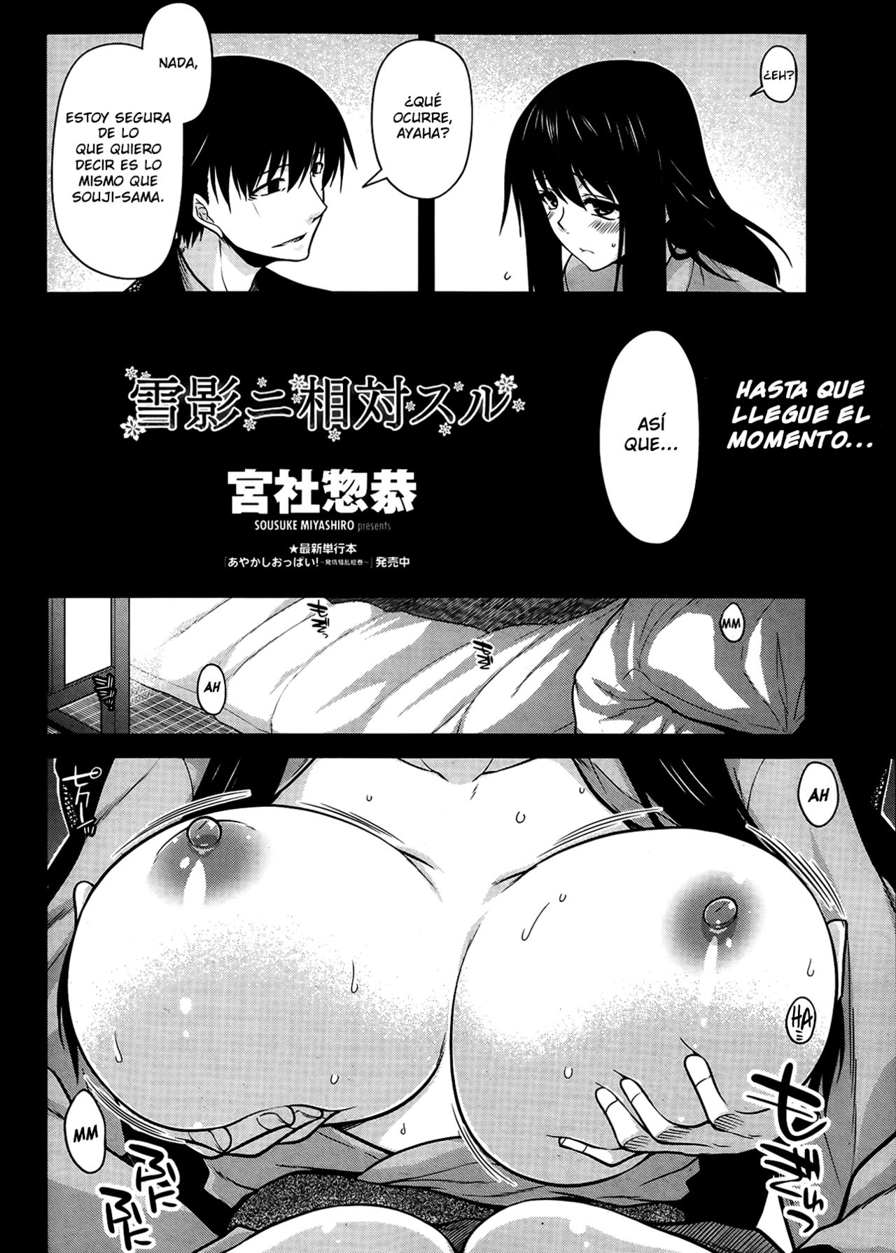 Yukikage ni Aitaisuru page 2 full