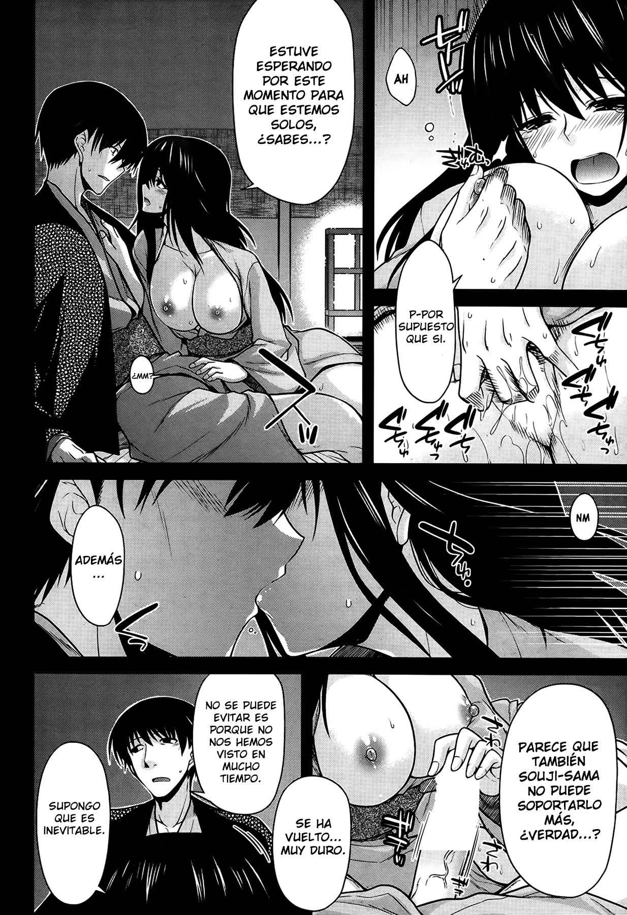 Yukikage ni Aitaisuru page 4 full