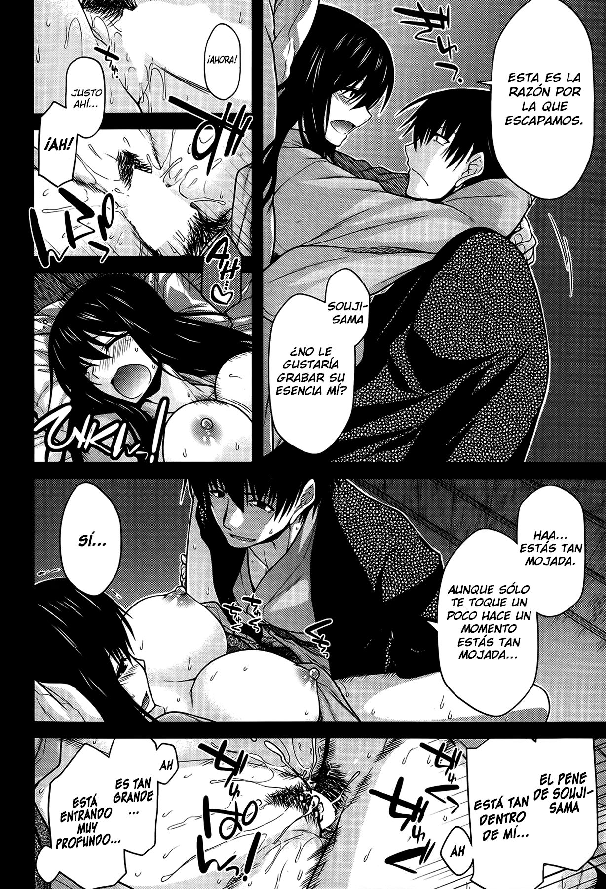 Yukikage ni Aitaisuru page 8 full