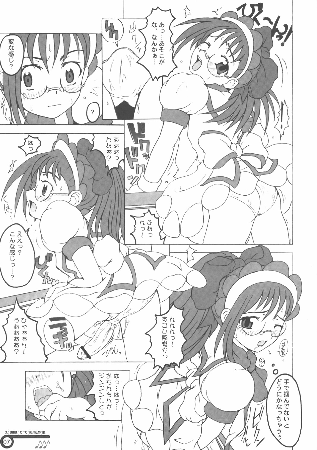 Hazuki Chuudoku Shoukougun - Haduki-Poisoning-Syndrome page 6 full