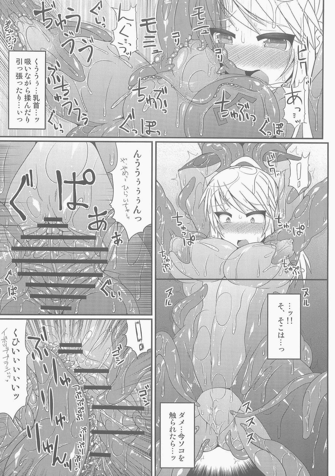 S4A-Super Sexual Suit SAMUS Assaulted- page 9 full