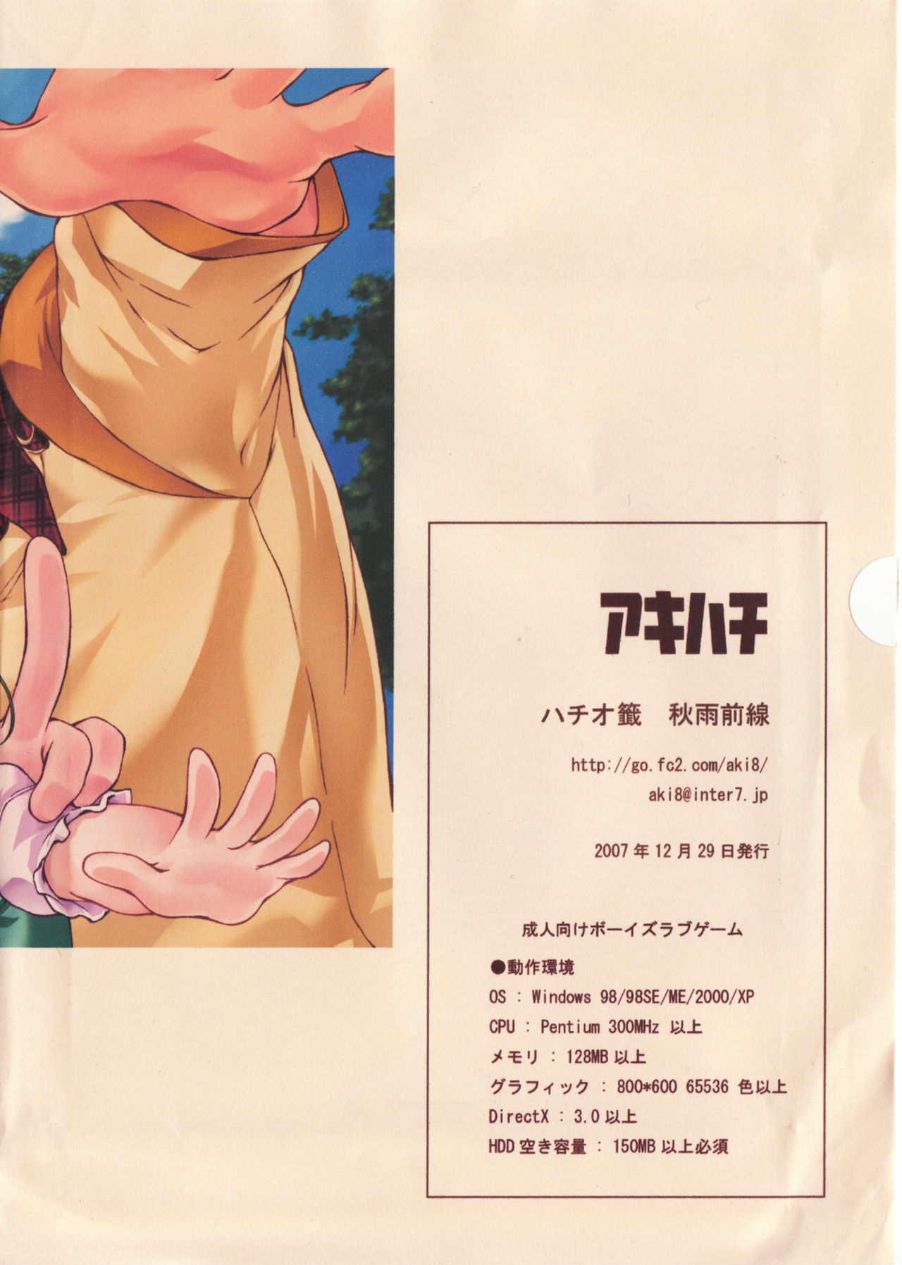 Uchi Papa page 2 full