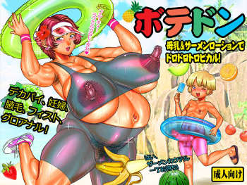 Botedon cover