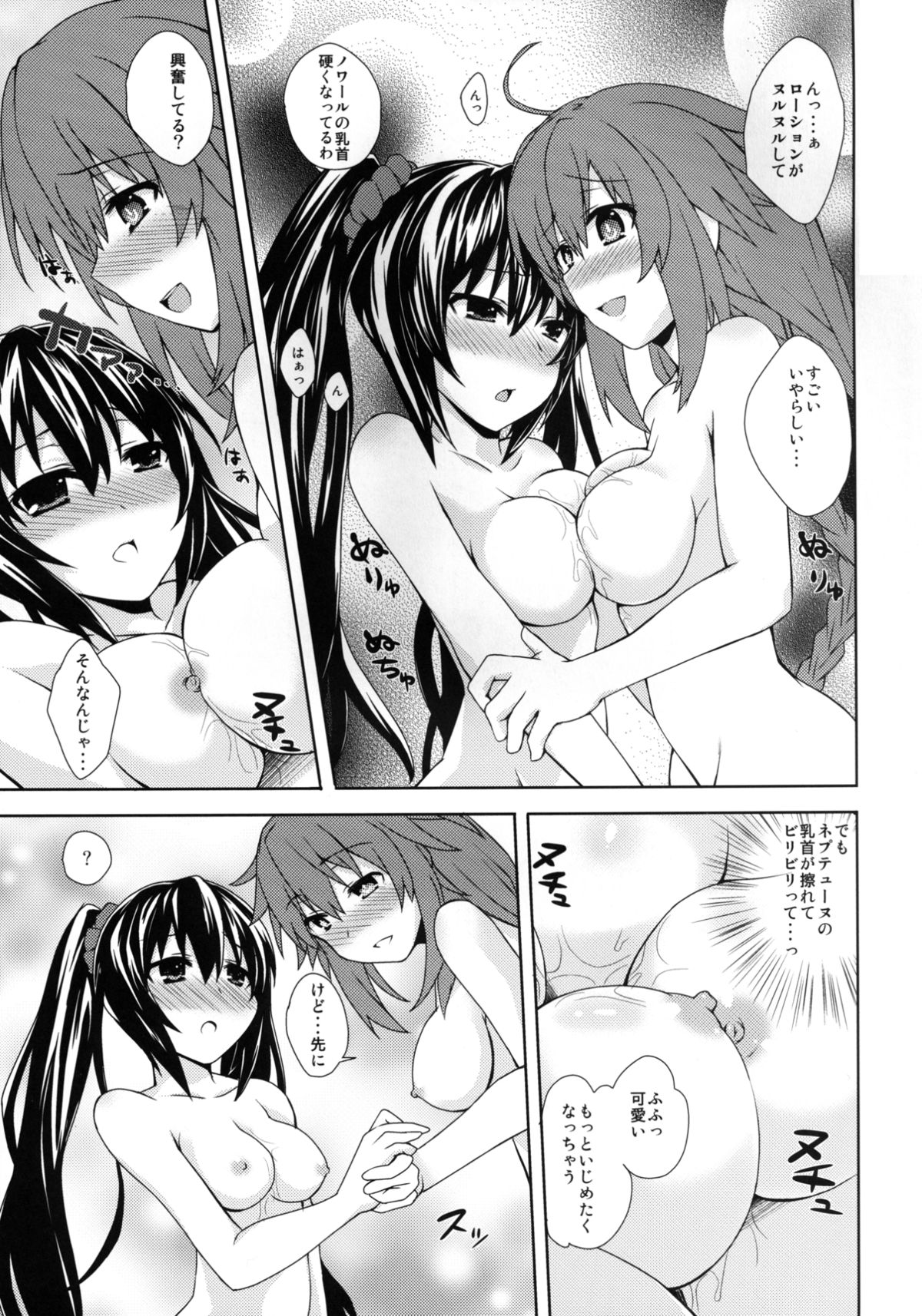 Yuriiro no Bifrost page 10 full