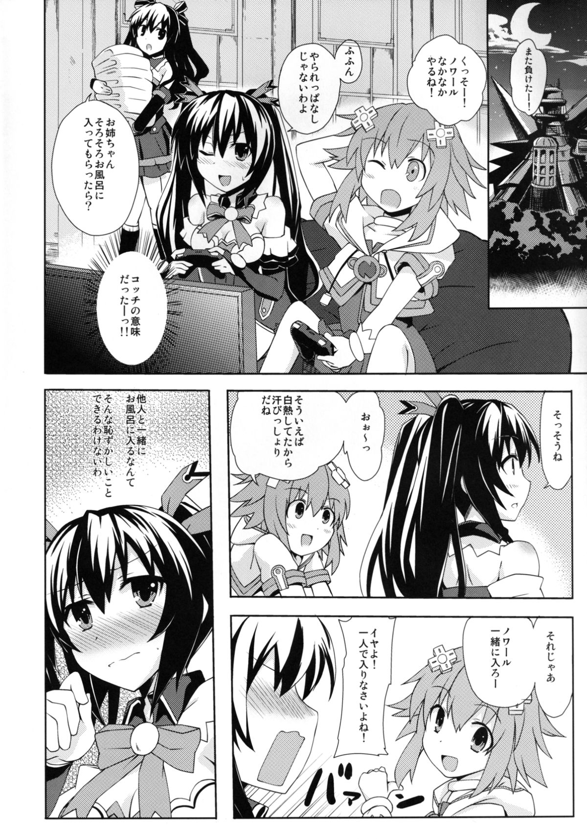 Yuriiro no Bifrost page 3 full