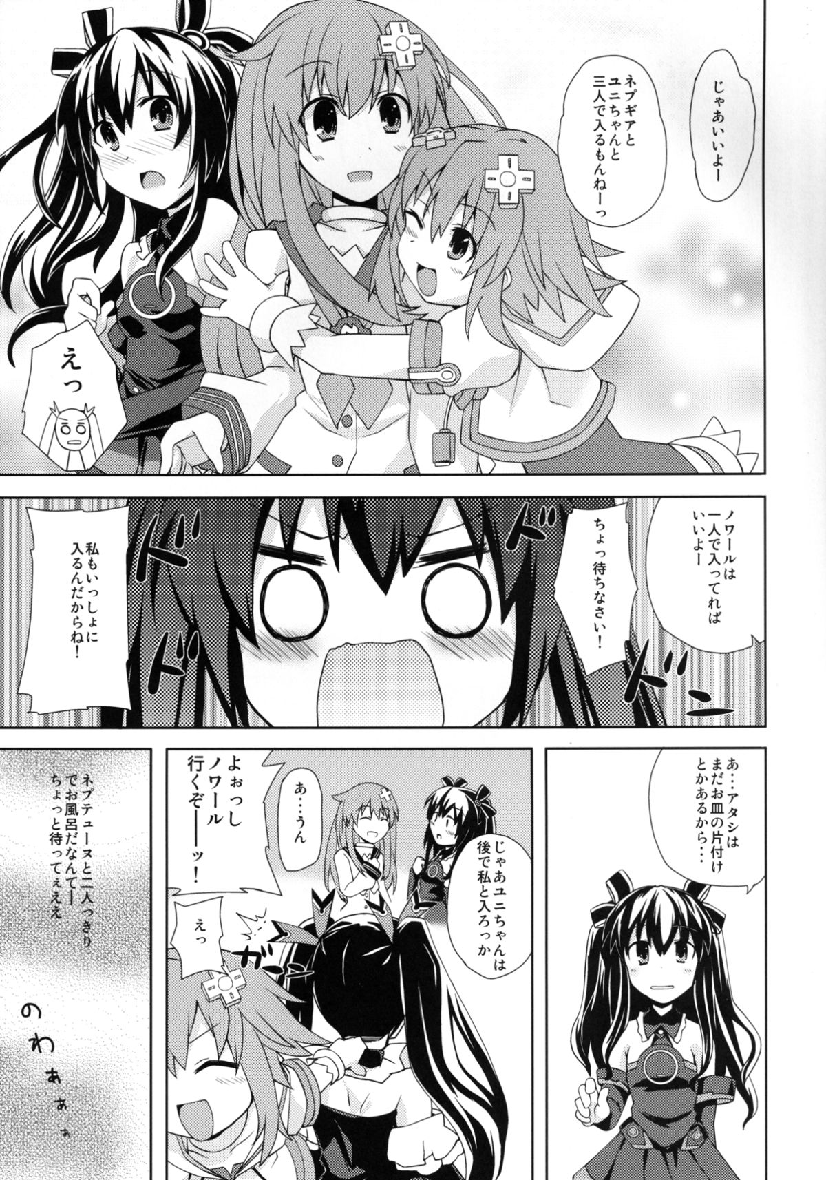 Yuriiro no Bifrost page 4 full