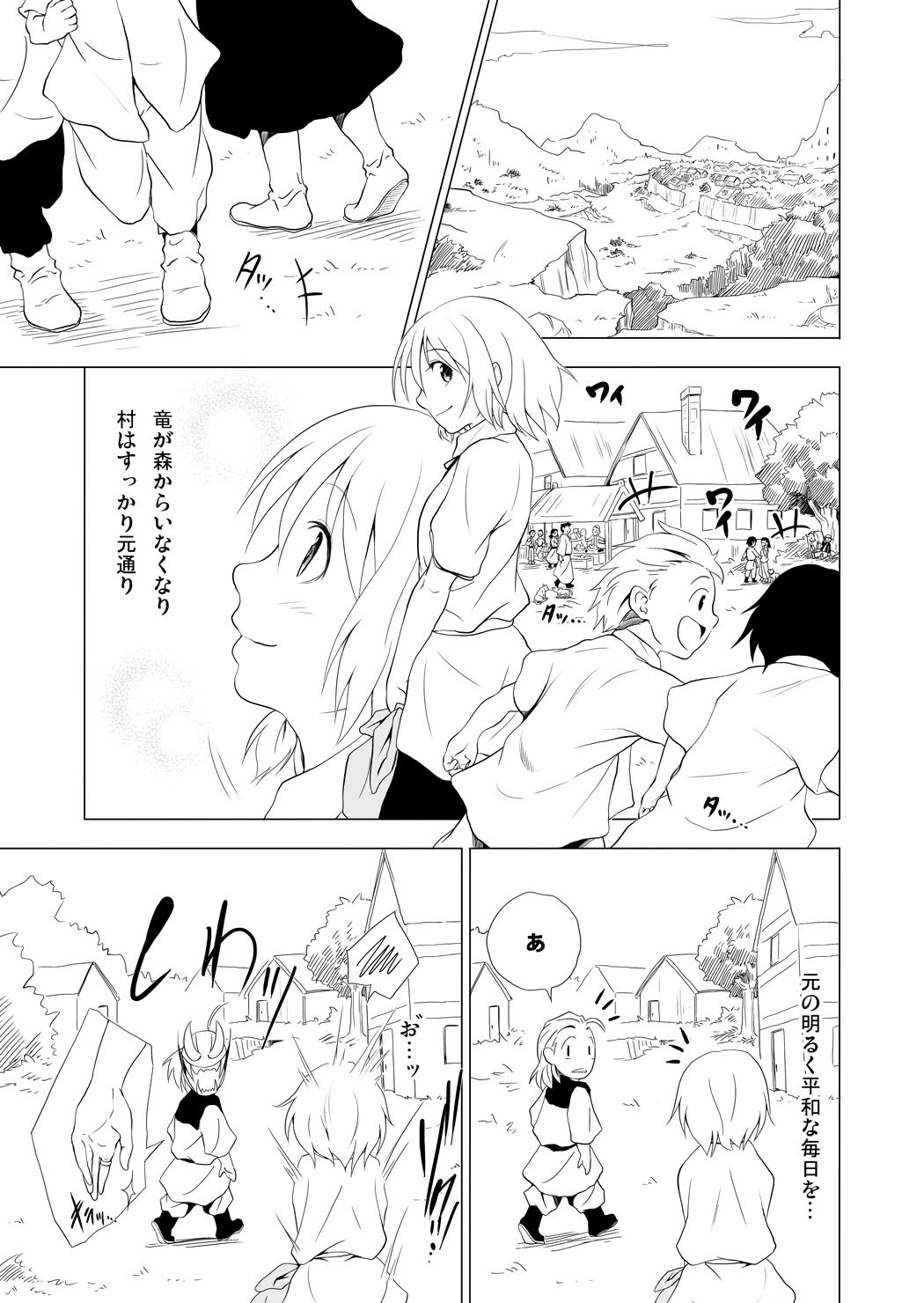 RING2 page 7 full