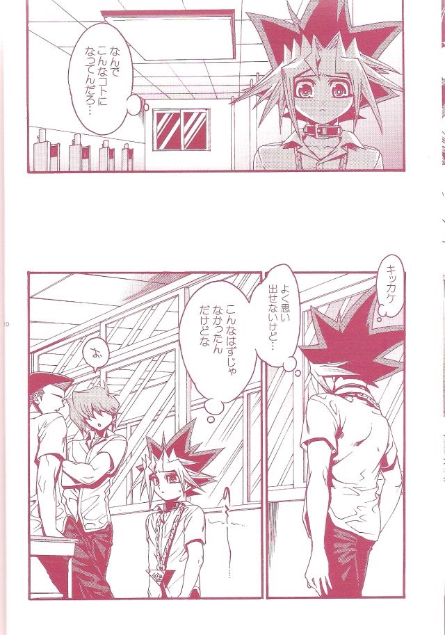 Aurora 1 page 8 full