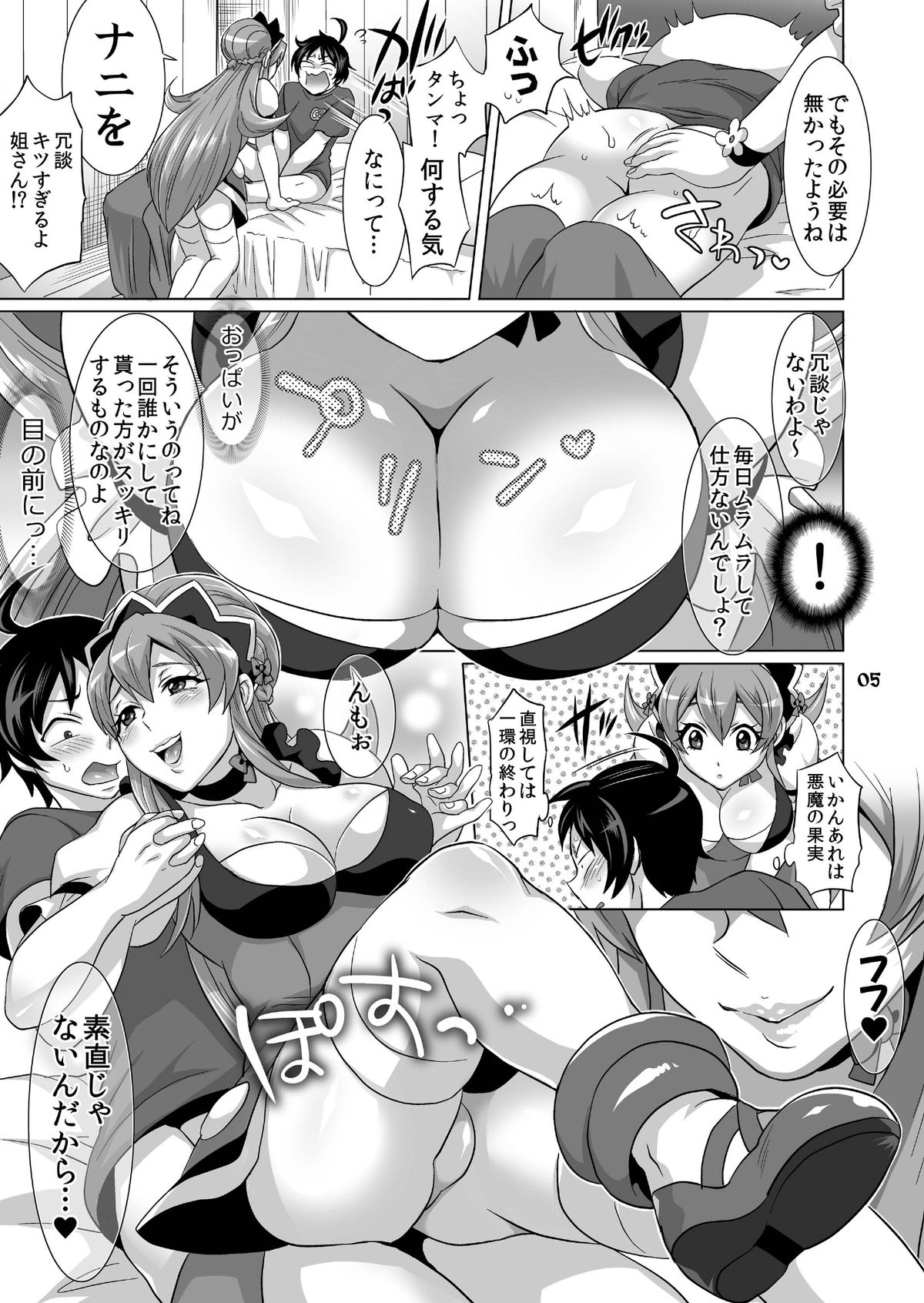 DT Soushitsu page 7 full