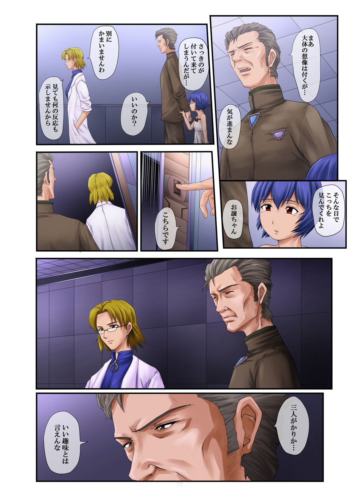 LOVE DOLLS page 4 full