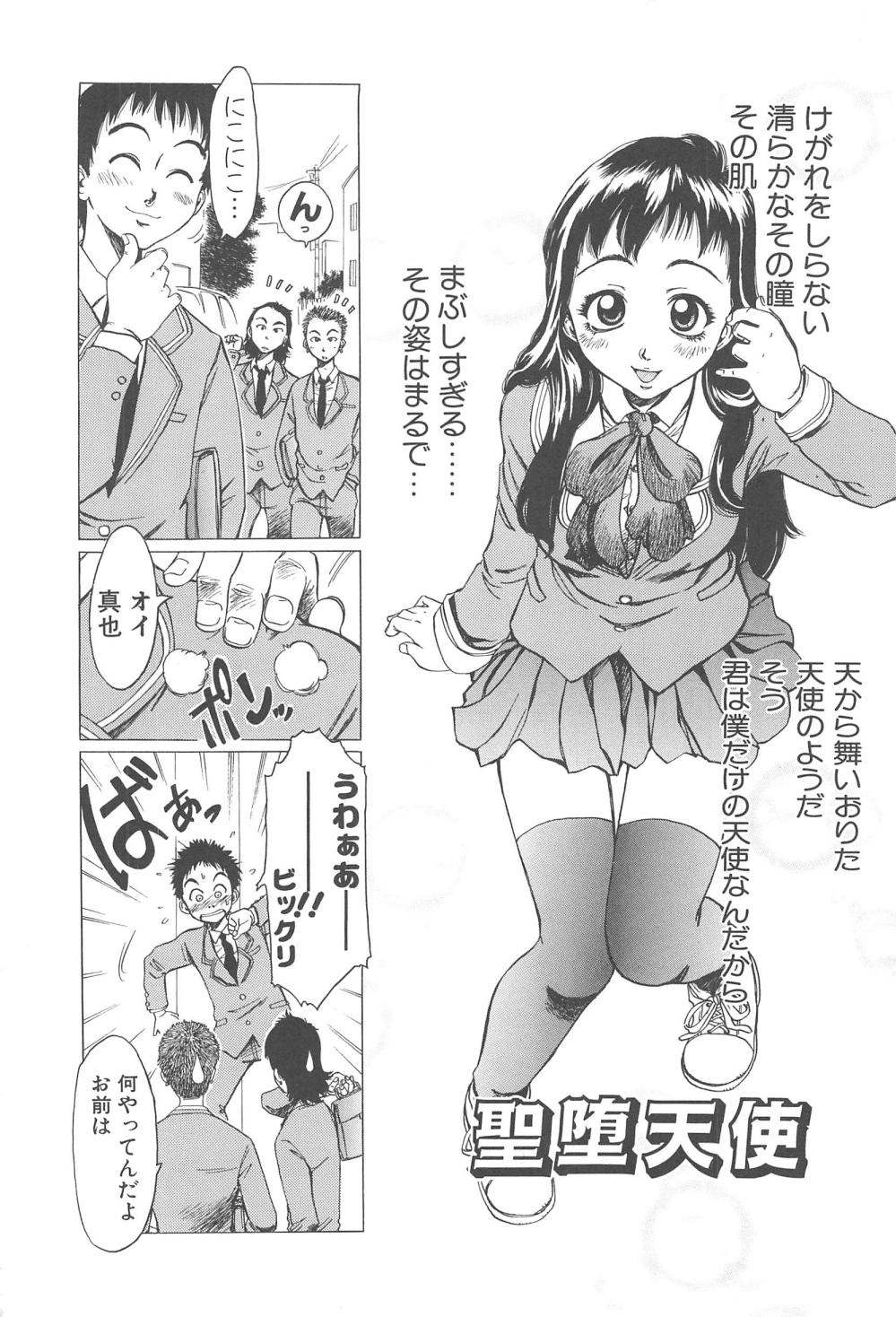 Sweet Bakery page 6 full