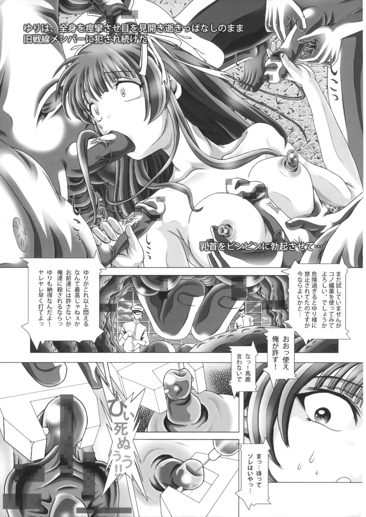 Angel Heats! 2 page 7 full