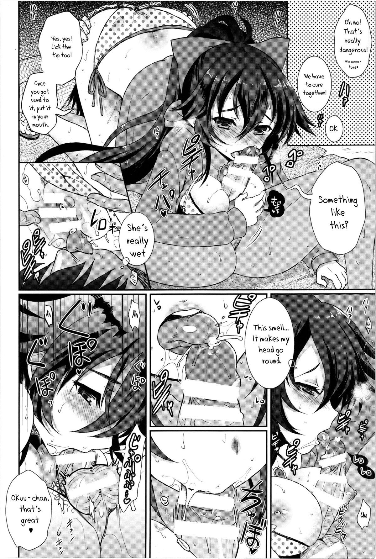 Okuu to Kare no Hyouryuu Nikki page 8 full