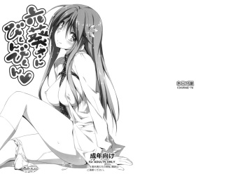Mutsuki-san Bikun Bikun cover