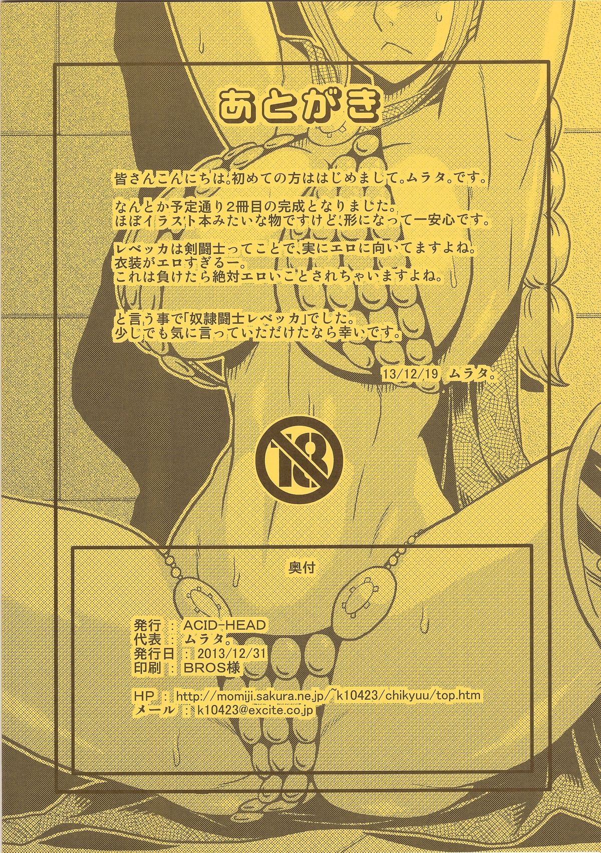 Dorei Toushi Rebecca | Gladiadora Esclava Rebecca page 10 full