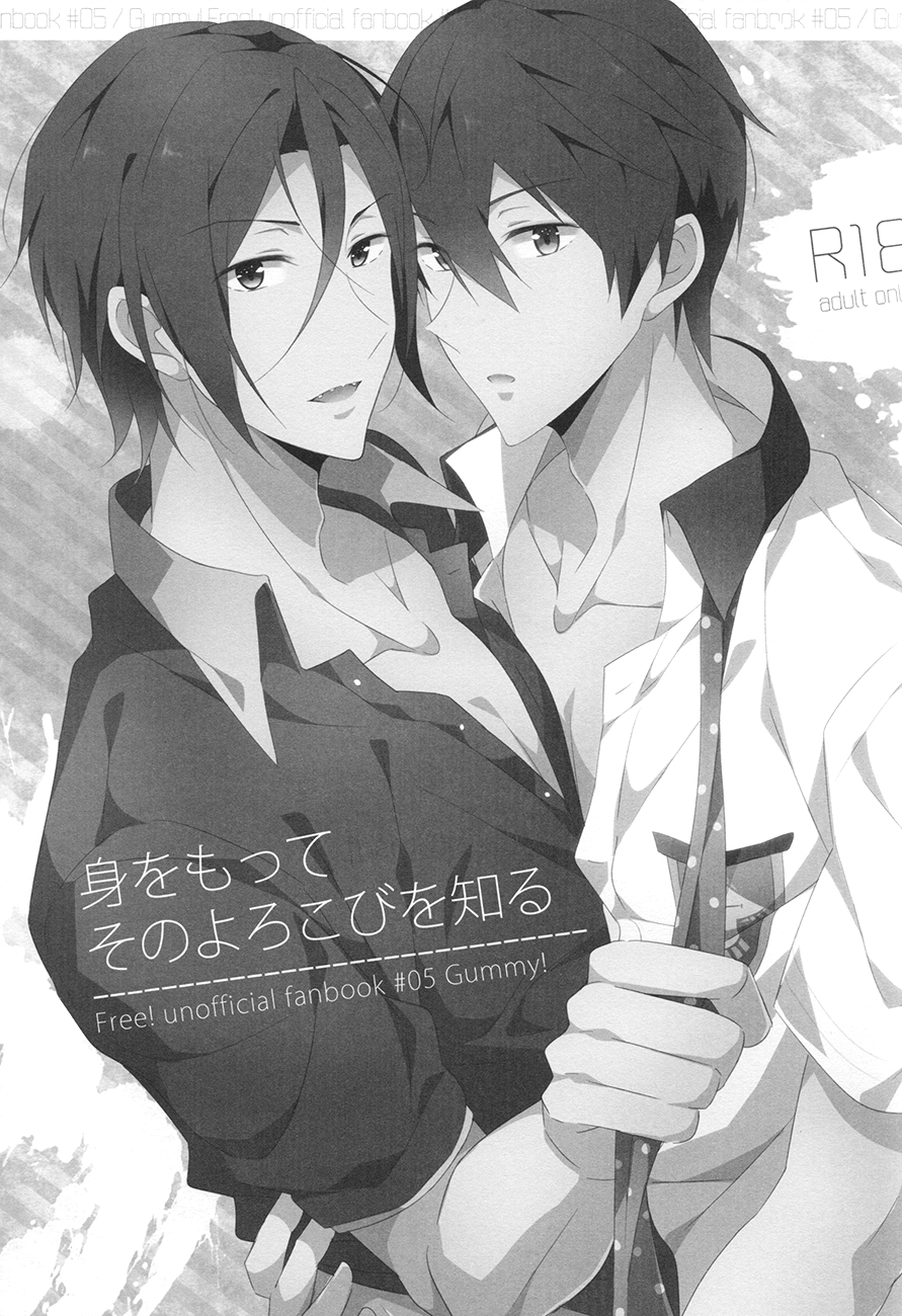 Mi o Motte Sono Yorokobi o Shiru page 2 full