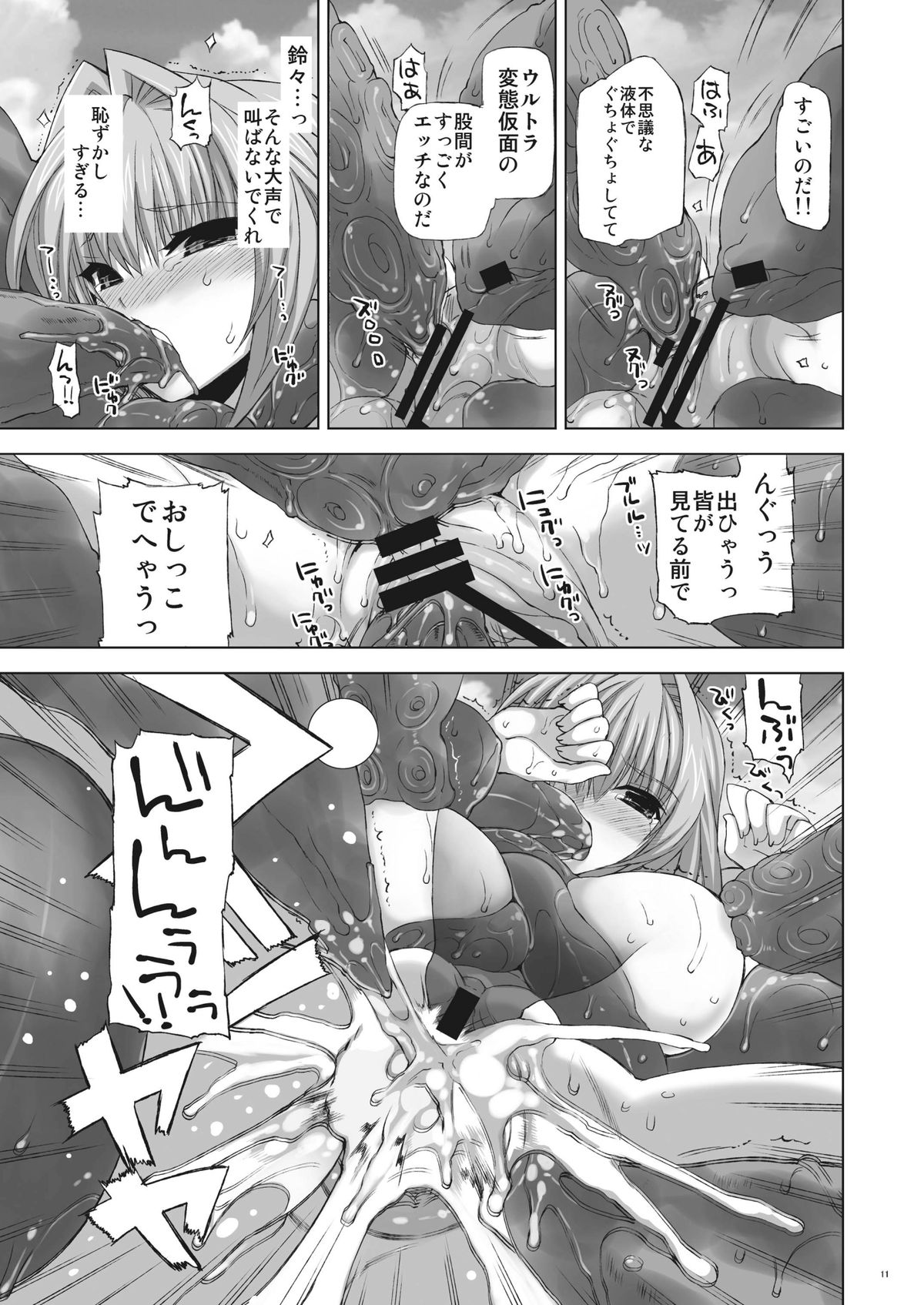 Seika page 10 full