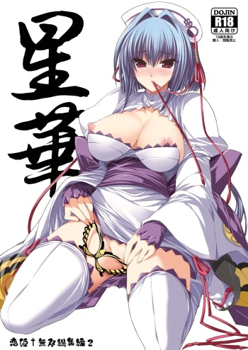 Seika cover