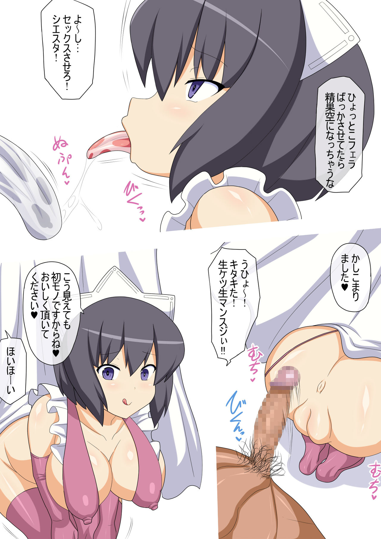 Saimin Hyottoko Fella Maid Siesta page 10 full