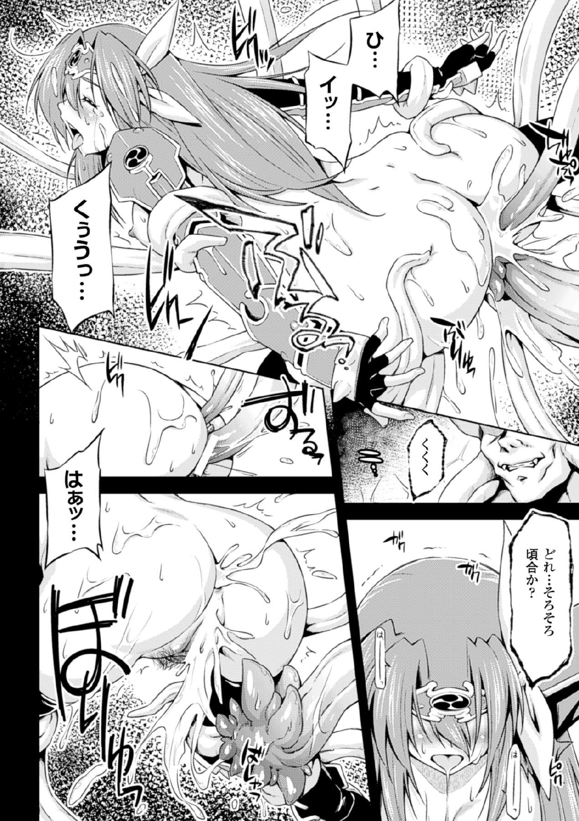 Megami Crisis 17 page 10 full