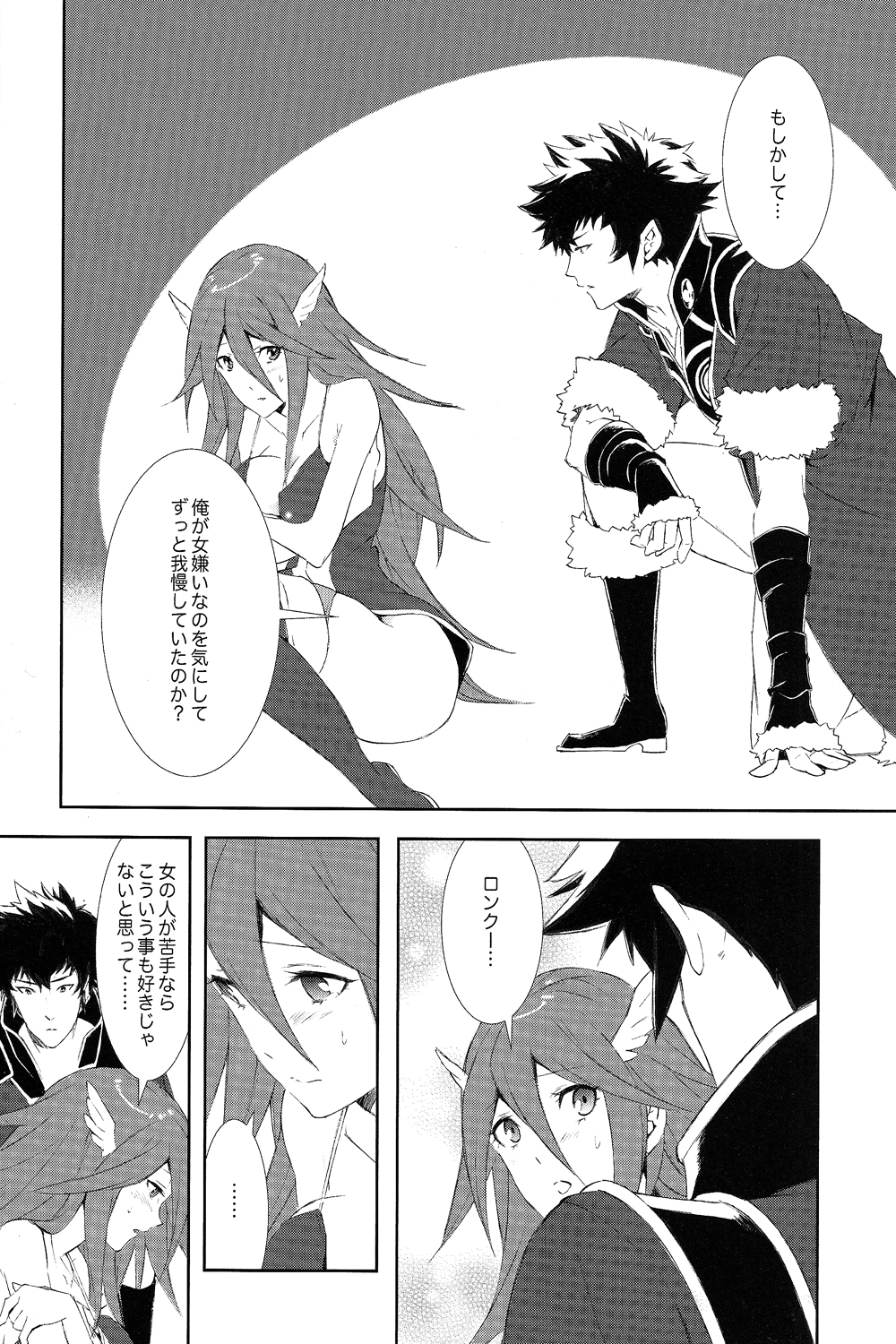 SWEETS page 7 full