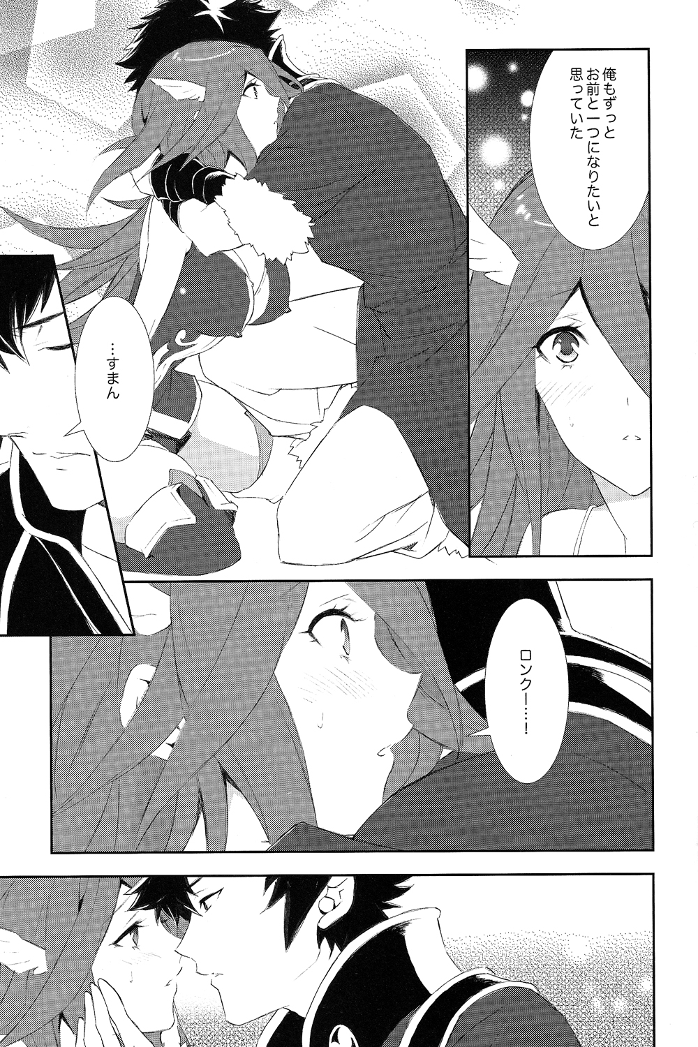 SWEETS page 8 full