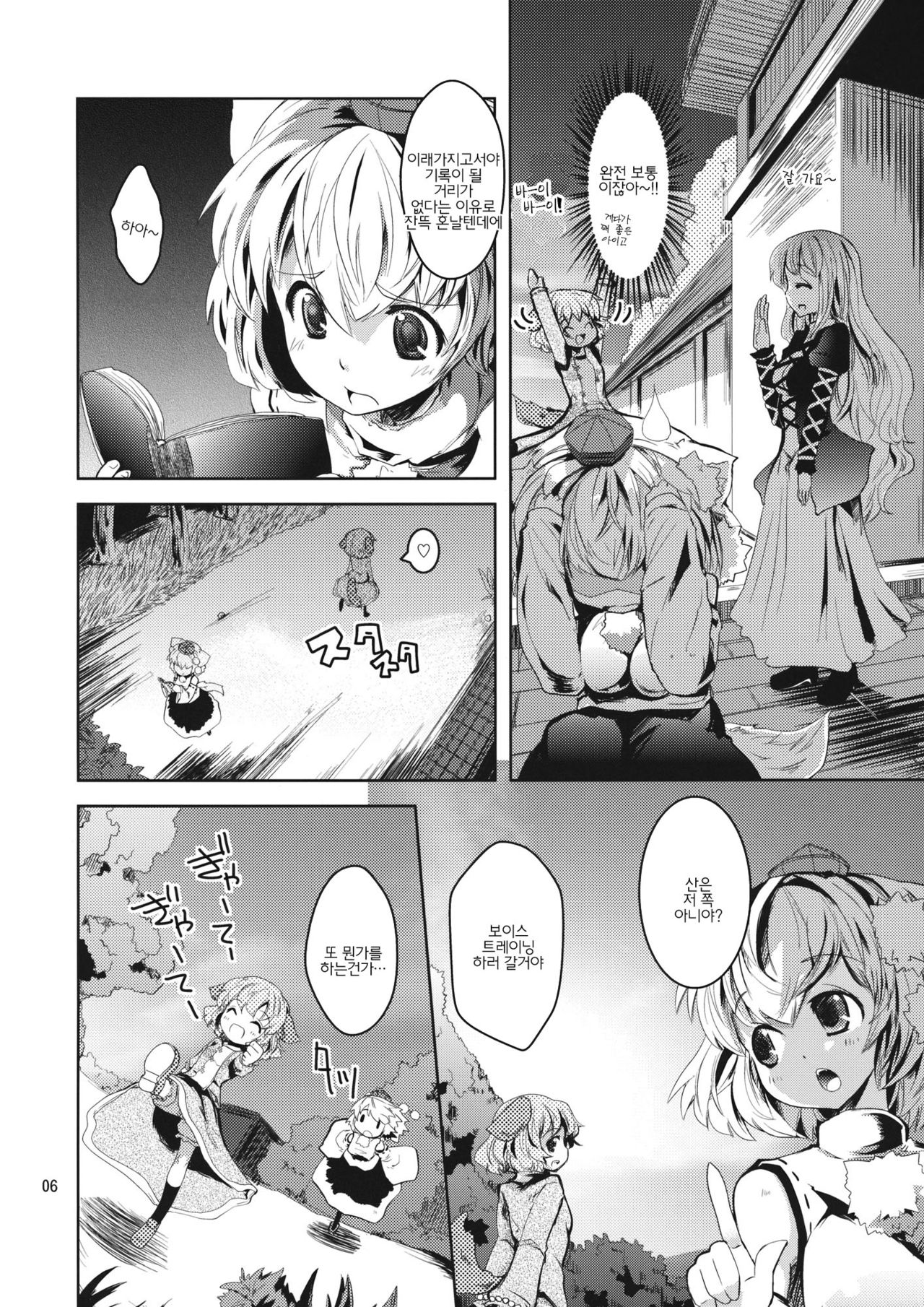 Kyoumomi Yahoo! page 6 full
