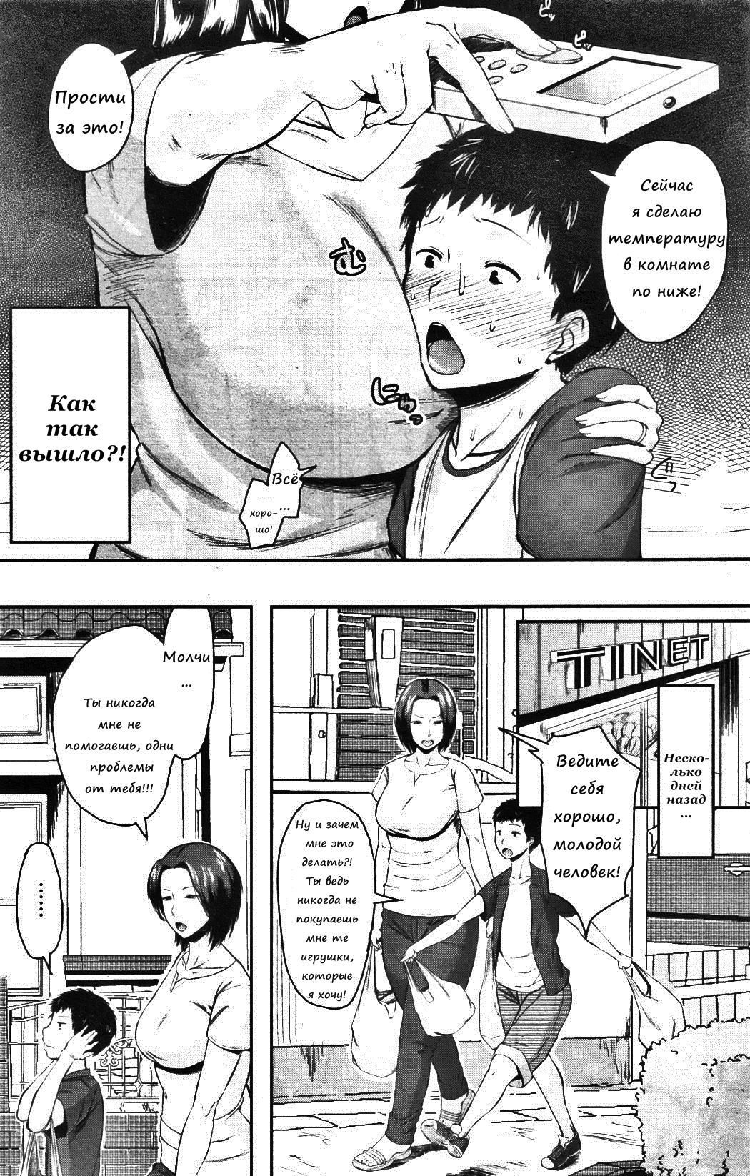 Koukan Musuko | Обмен сыновьями page 2 full