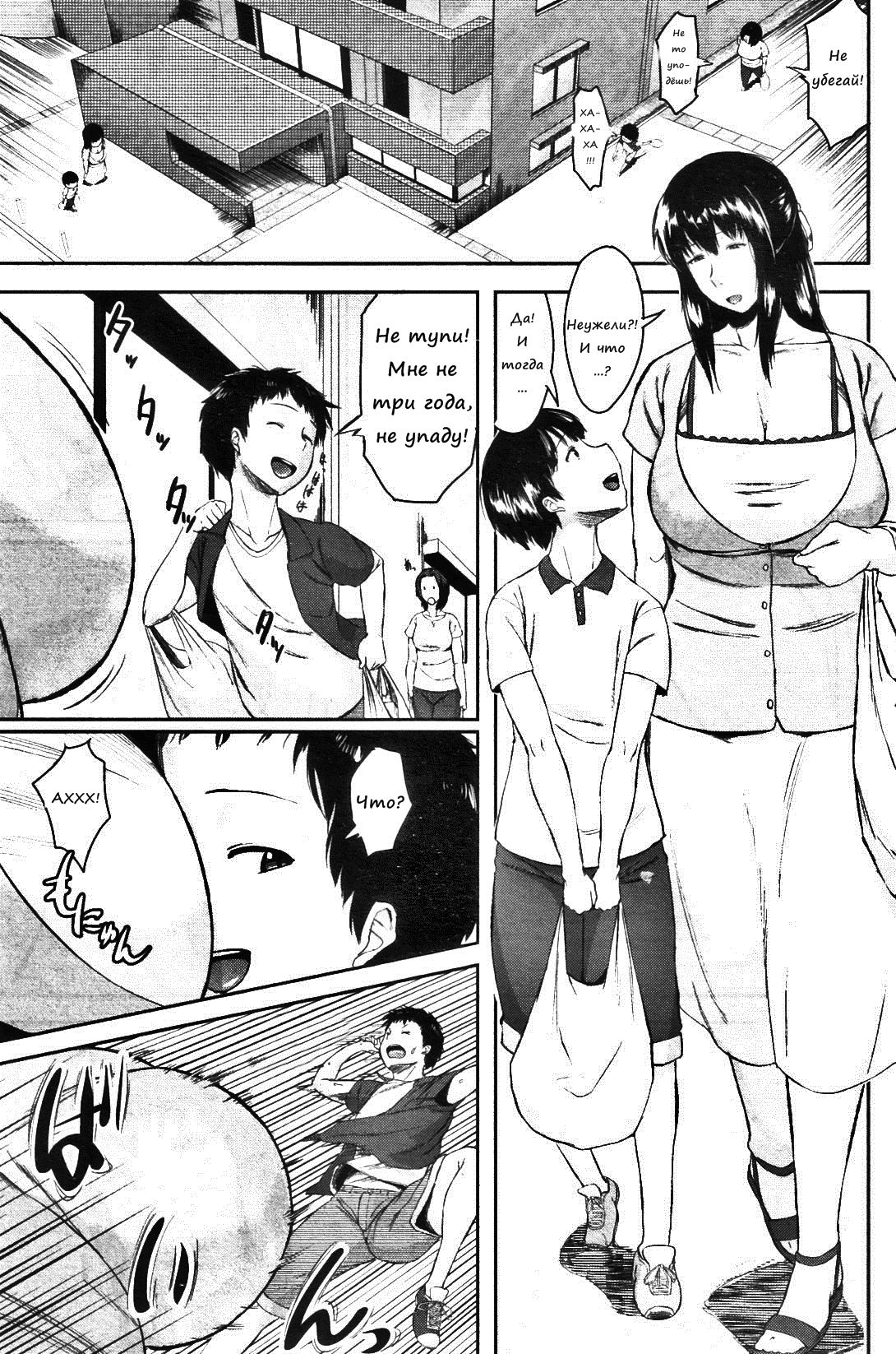 Koukan Musuko | Обмен сыновьями page 3 full