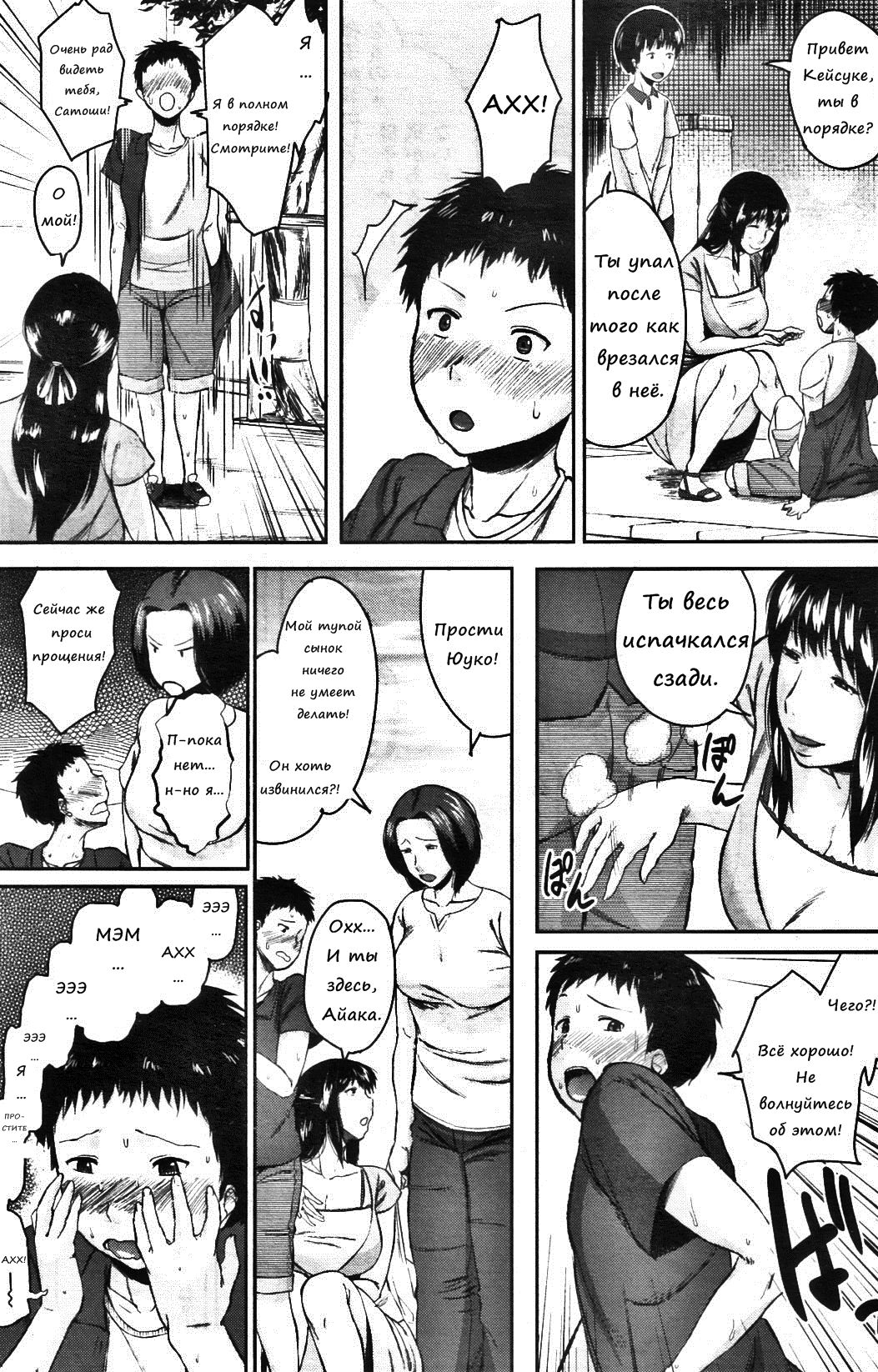 Koukan Musuko | Обмен сыновьями page 5 full