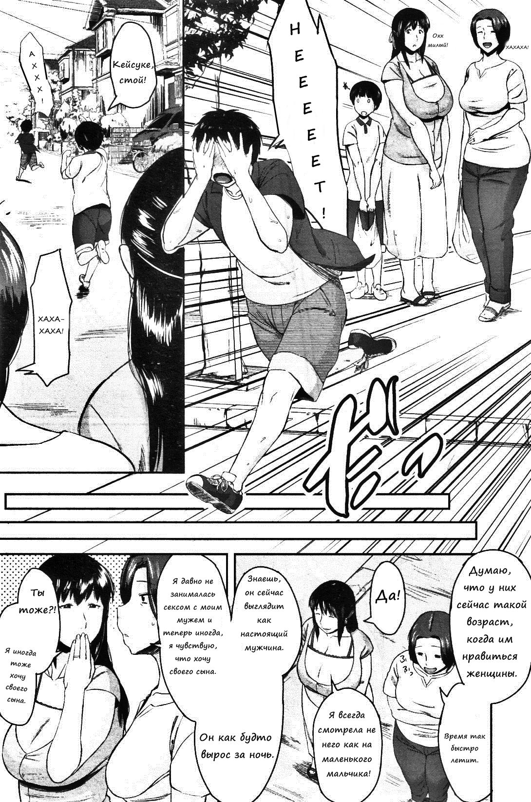 Koukan Musuko | Обмен сыновьями page 7 full