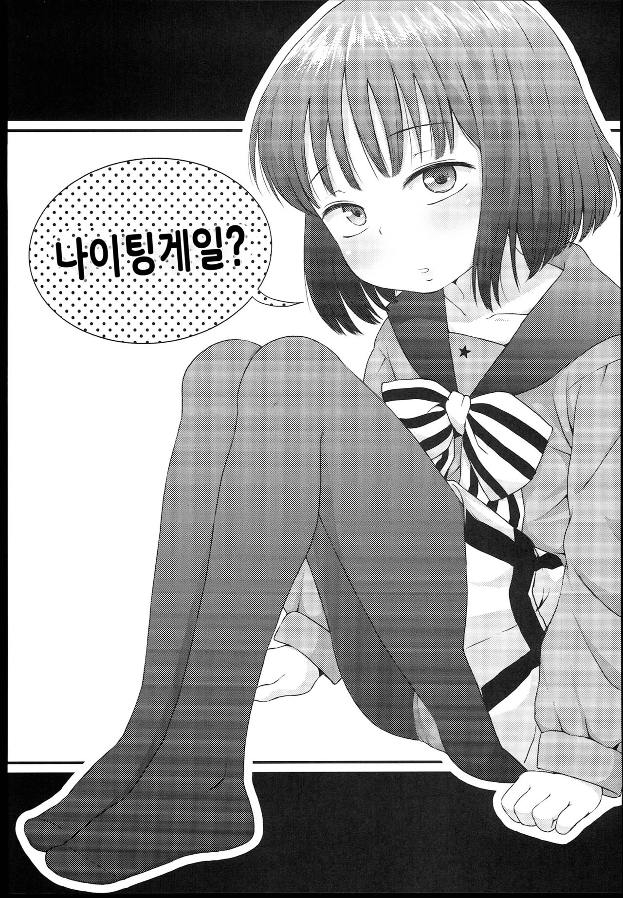 Nightingale Hotaru-chan page 3 full