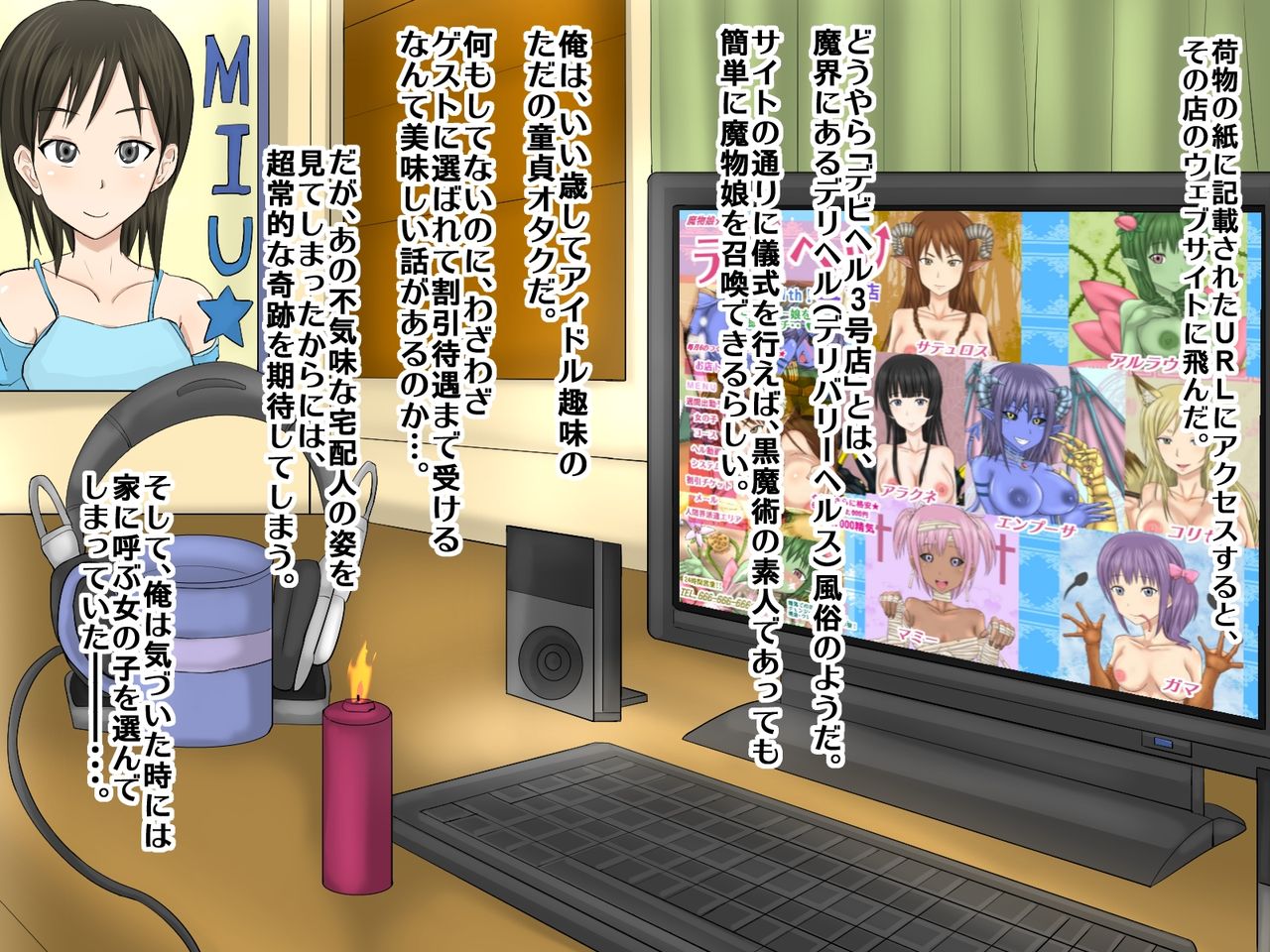 Mamono Musume Shucchou Service DeviHeal III-gouten page 3 full