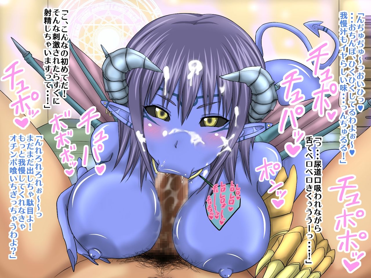 Mamono Musume Shucchou Service DeviHeal III-gouten page 9 full