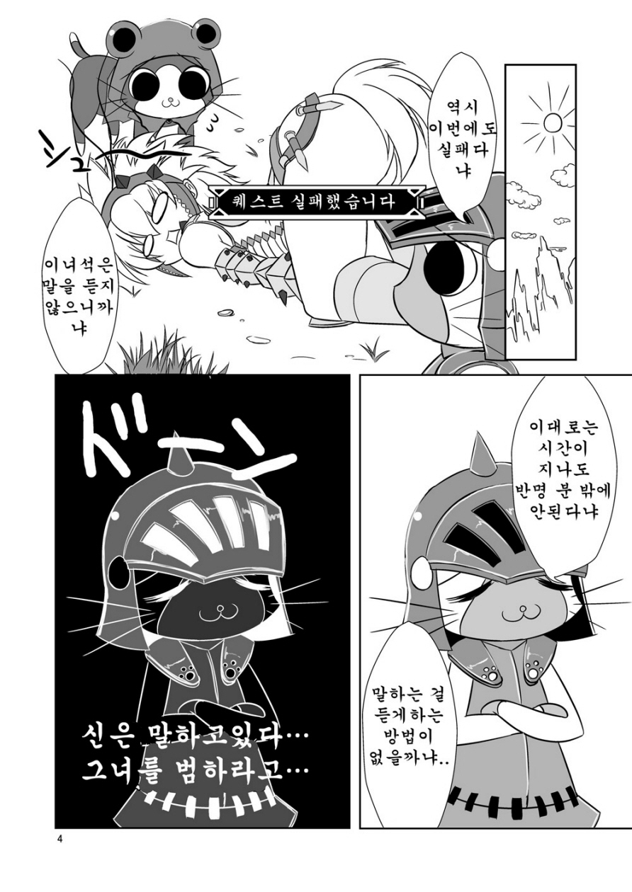 Karu shaddai page 6 full