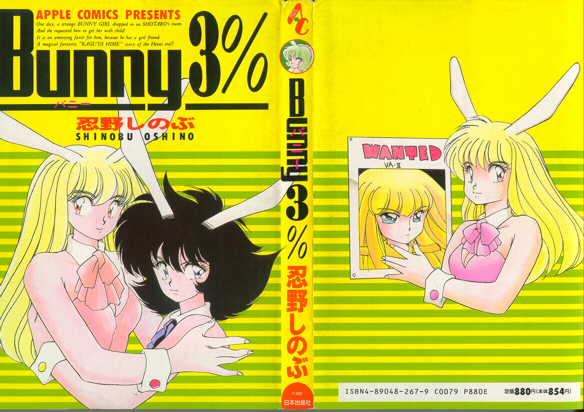 Bunny 3% page 1 full