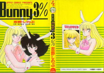 Bunny 3% cover