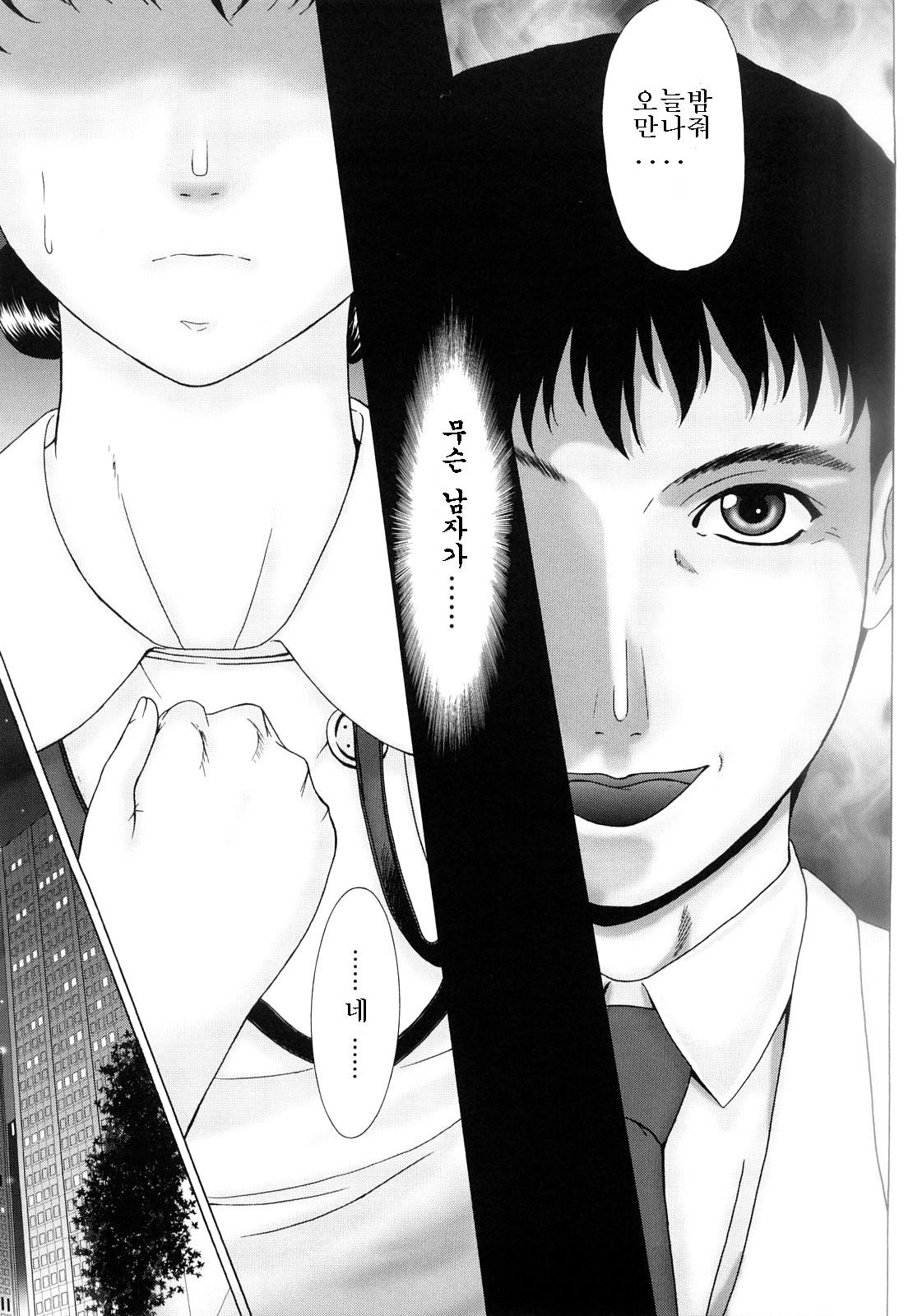 母が白衣を脱ぐとき page 8 full