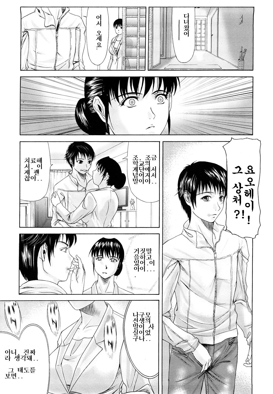 母が白衣を脱ぐとき page 9 full