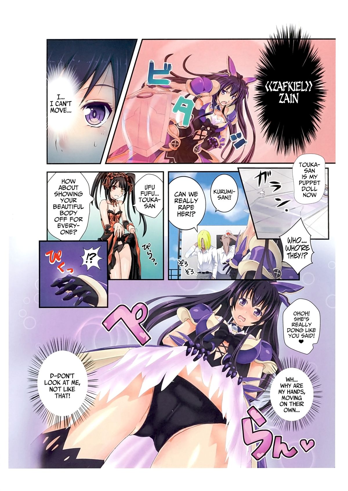 Tohka wo Rape   =LWB= page 3 full