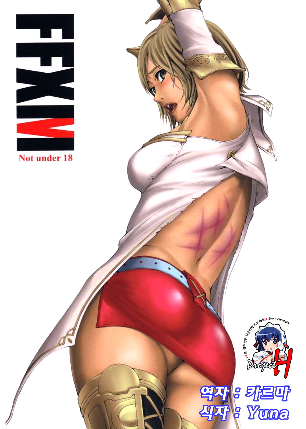 FFXM page 1 full