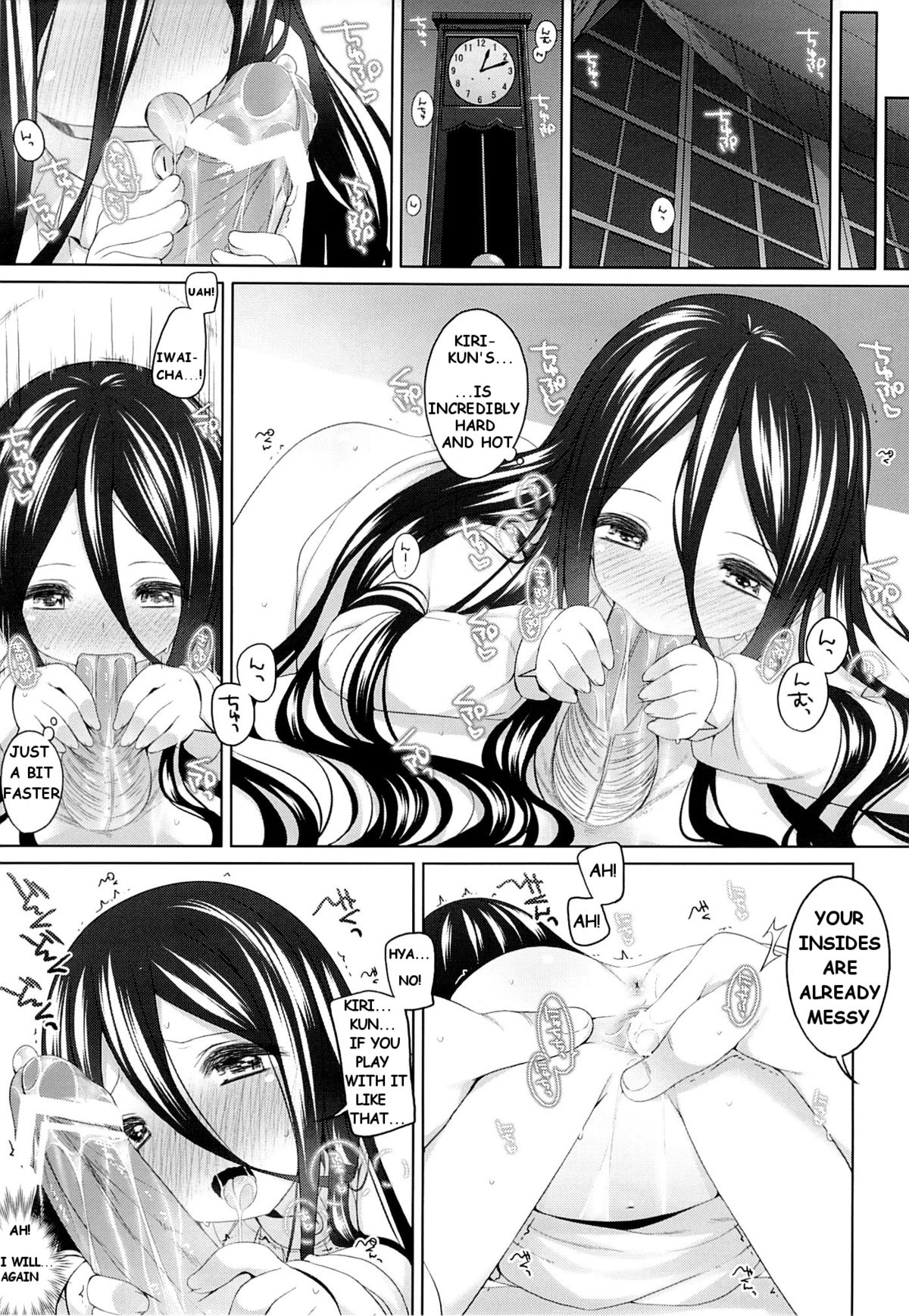 Iwai-chan Kawaii. page 8 full