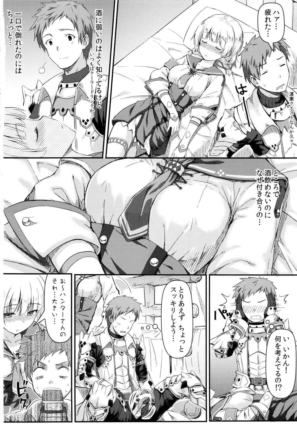Kinkyuu Quest -Uketsukejou ga Taihen desu- page 7 full