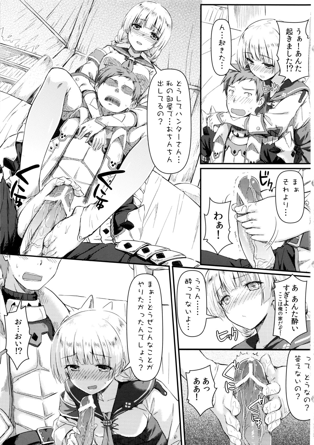 Kinkyuu Quest -Uketsukejou ga Taihen desu- page 8 full