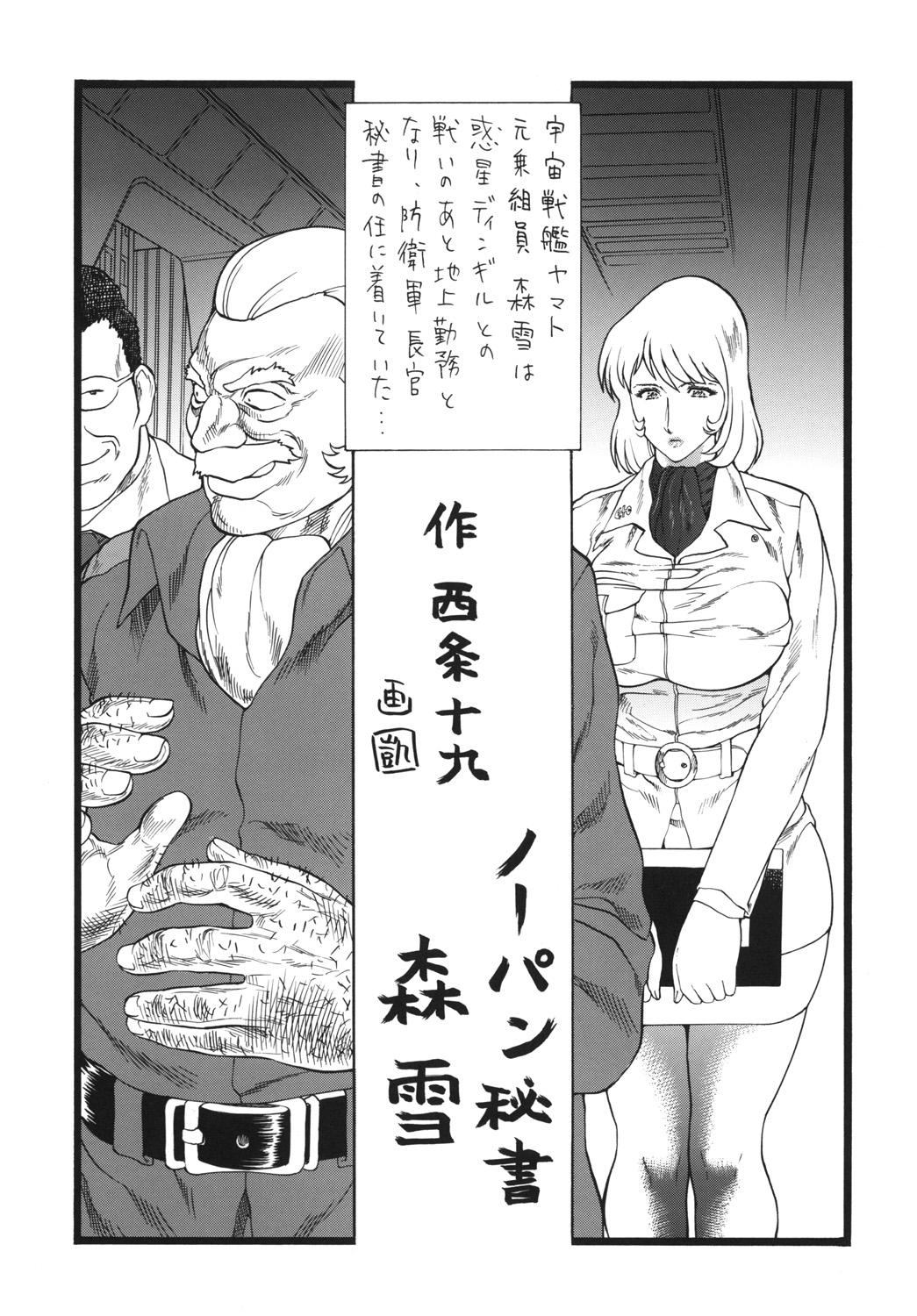 Moo Kodai kun ttaraa na Onee san wa Suki desu ka? page 4 full